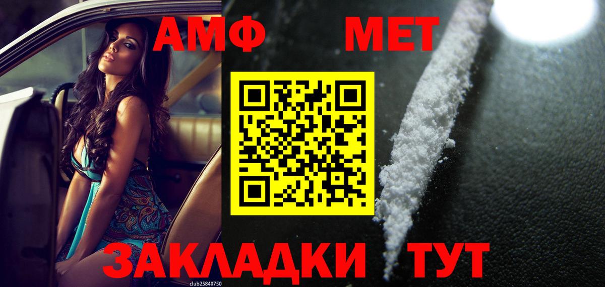 АМФ  АМФ Premium  Амфетамин  Вход с VPN  Алексеевка 