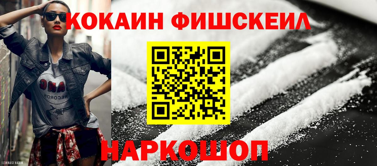 КОКАИН VHQ Алексеевка