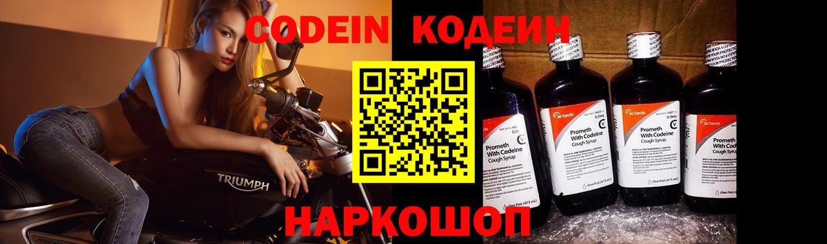 Алексеевка  Кодеиновый сироп Lean напиток Lean (лин)  Вход с VPN  Кодеин напиток Lean (лин) 