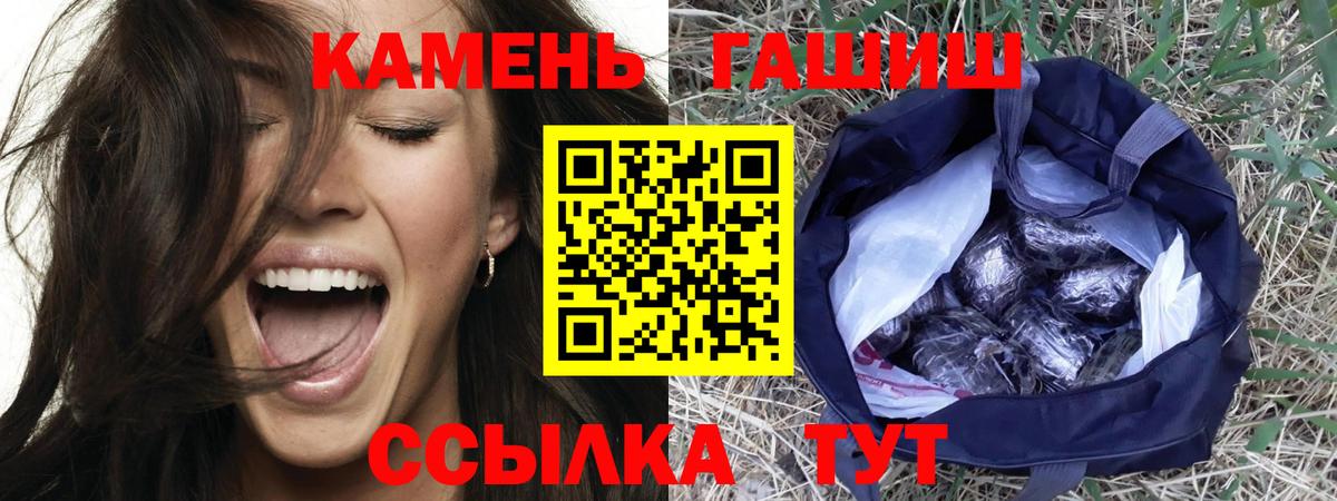 ГАШИШ убойный  ГАШИШ 40% ТГК  Алексеевка  Вход с VPN 