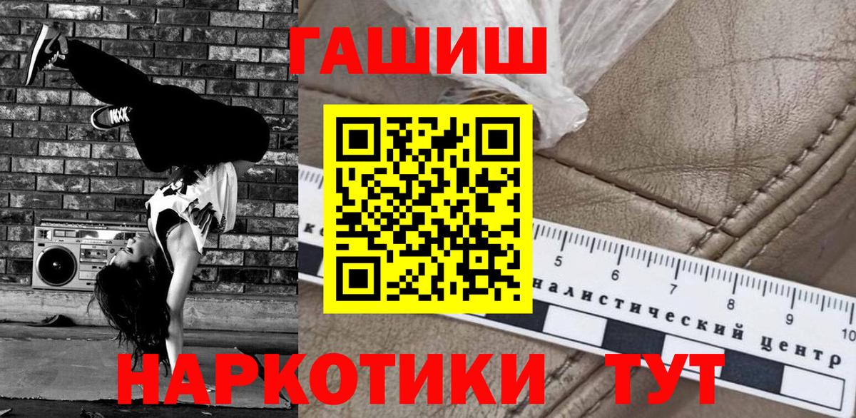 Гашиш убойный Алексеевка