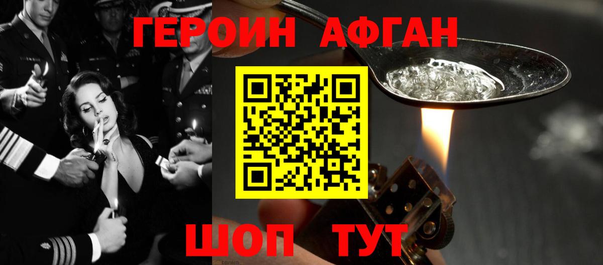 ГЕРОИН Heroin  Вход с VPN  ГЕРОИН  Алексеевка 