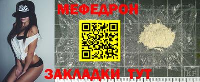 меф Малгобек