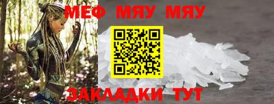MESCALINE Мариинск