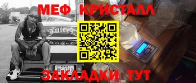 меф Малгобек