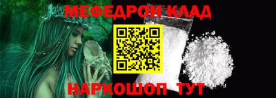 меф Малгобек