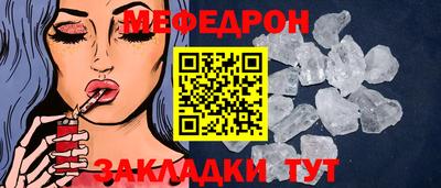 меф Малгобек