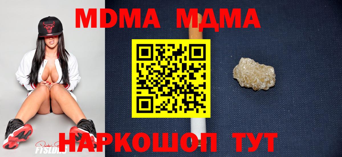 MDMA crystal Алексеевка