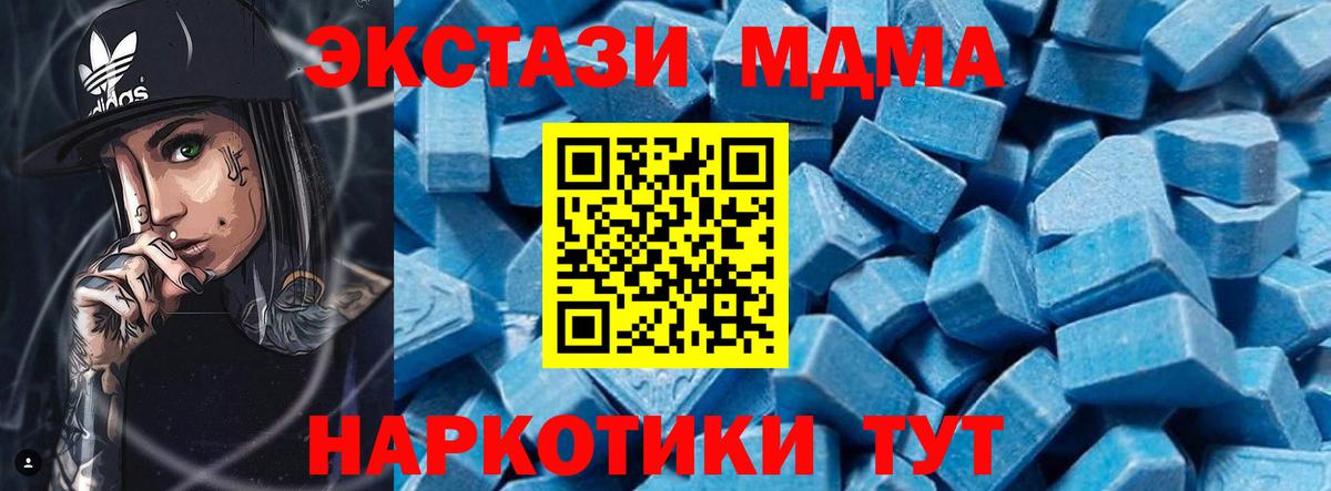 Алексеевка  МДМА crystal  МДМА  Вход с VPN  MDMA crystal 