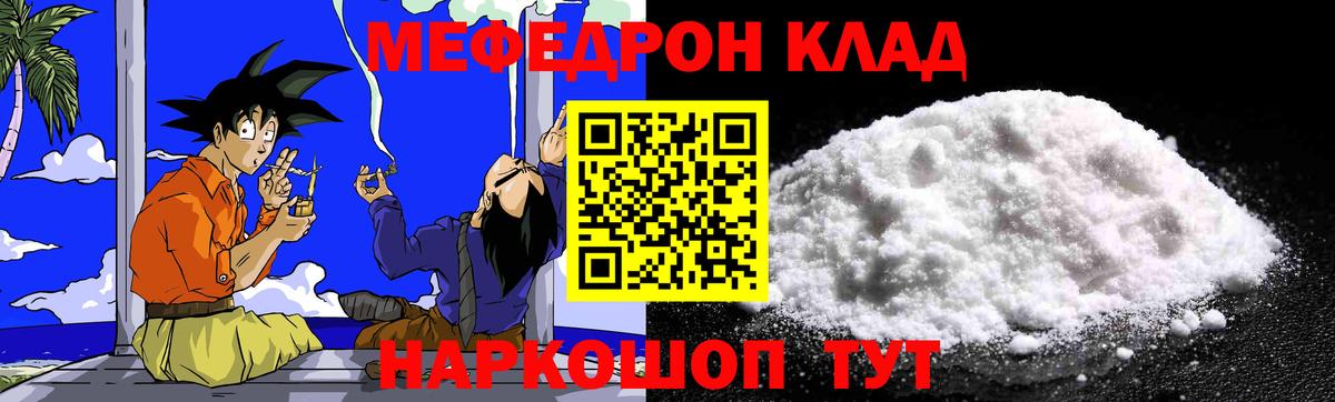 Меф mephedrone  Вход с VPN  Меф  Алексеевка  МЯУ-МЯУ 4 MMC 