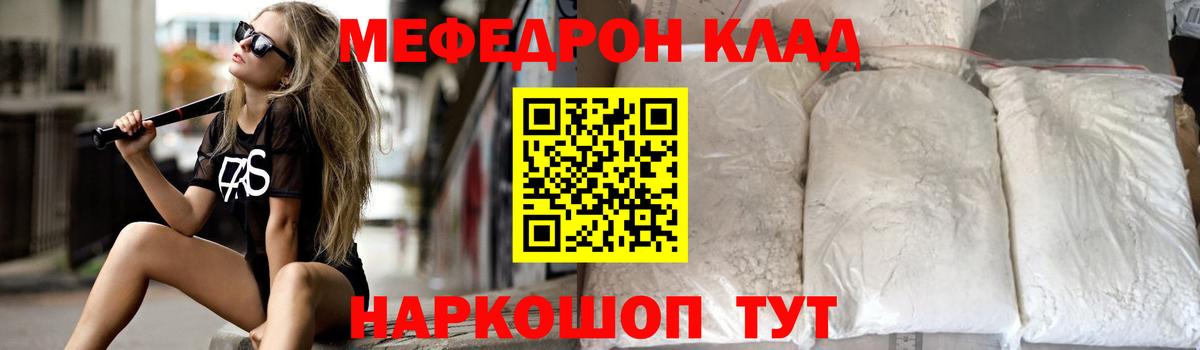 Меф мяу мяу кристаллы Алексеевка
