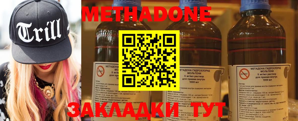 МЕТАДОН VHQ  Метадон мёд  Алексеевка  Вход с VPN 