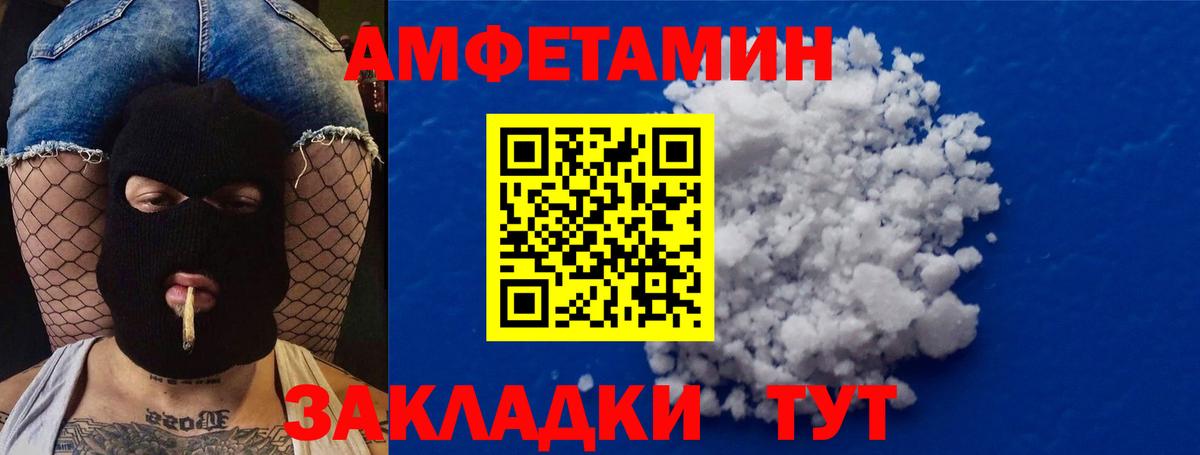 МЕТАМФЕТАМИН пудра  Первитин  Алексеевка  Вход с VPN 