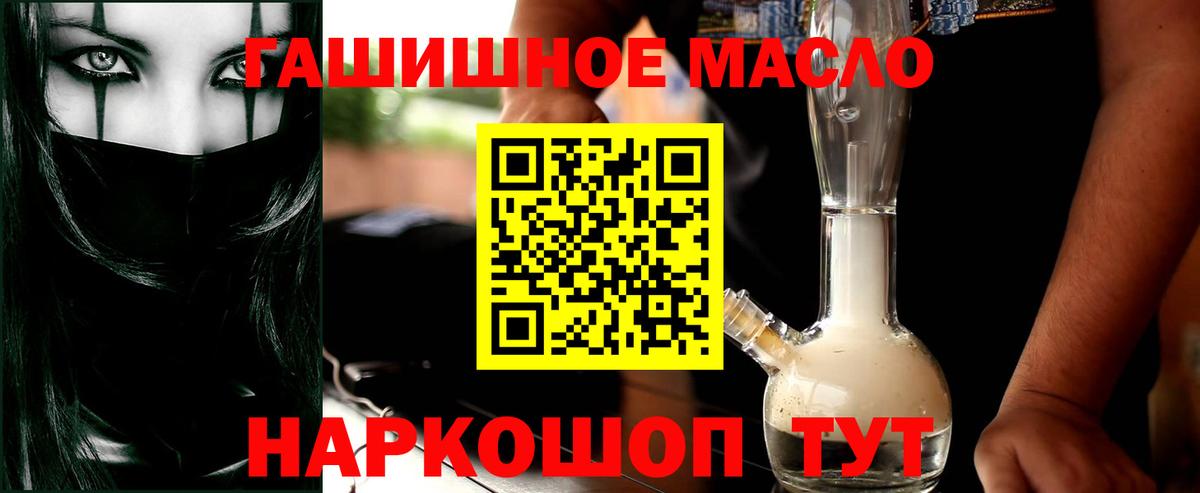 Дистиллят ТГК вейп с тгк  Дистиллят ТГК THC oil    ссылки  Вход с VPN  Алексеевка 